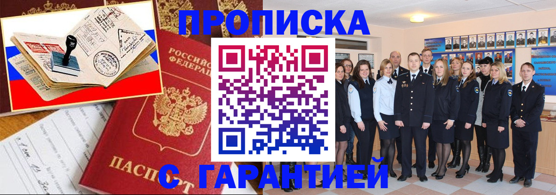 пропишу в квартире в Краснознаменске