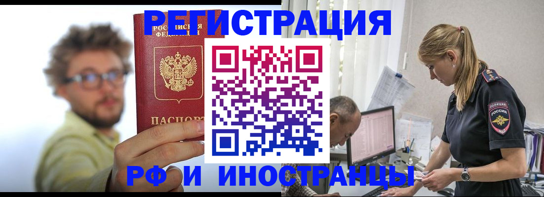временная регистрация собственник в Краснознаменске