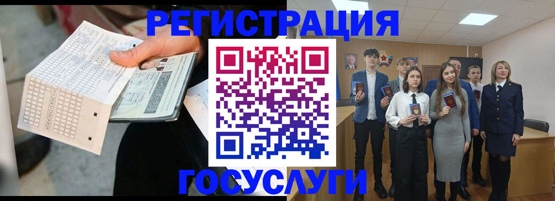 прописка в Краснознаменске