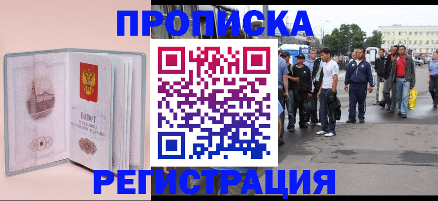 регистрация для школы в Краснознаменске