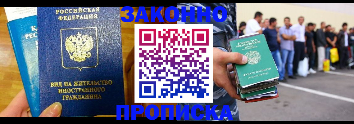 временная регистрация в квартире в Краснознаменске