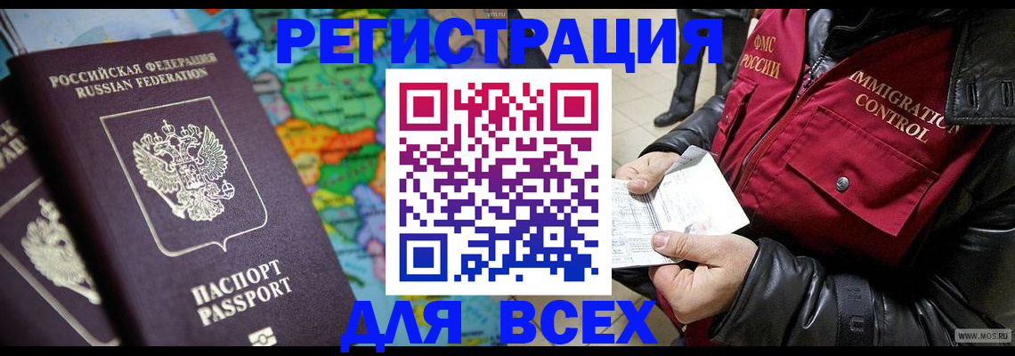 миграционный учет в Краснознаменске