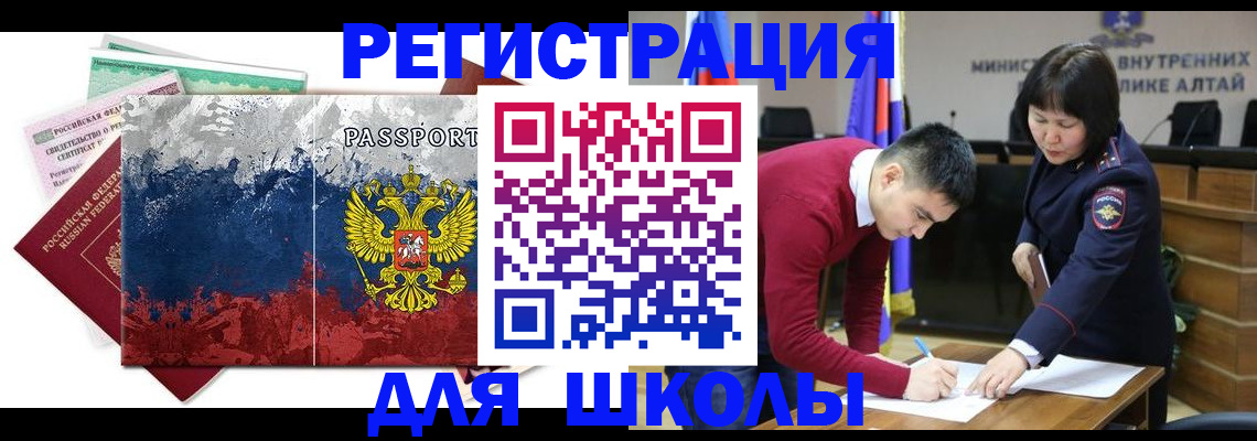 прописка 2025 в Краснознаменске