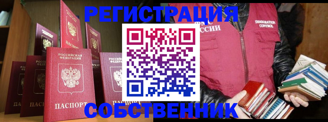 временная регистрация гарантия в Краснознаменске