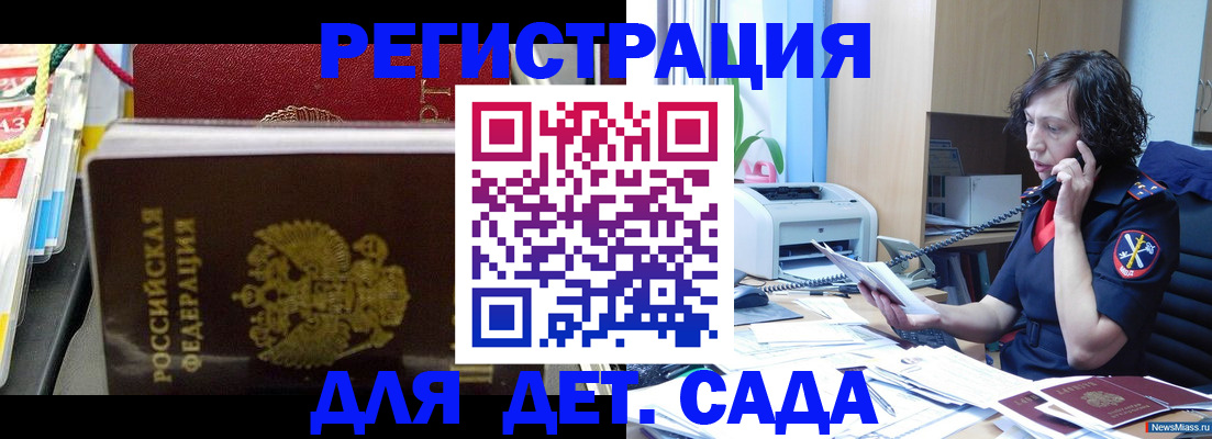 временная регистрация собственник в Краснознаменске